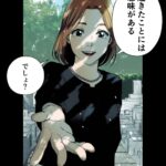 Osamu Suzuki Instagram - お化けと風鈴　最終回 二年以上、御愛読ありがとうございました！ 感想はこちらにお願いいたします！！ ４/４