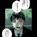 Osamu Suzuki Instagram - お化けと風鈴　最終回 3／4