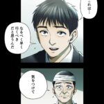 Osamu Suzuki Instagram - お化けと風鈴115話です！ 最終回！！ 次回、最終回！！！ １／４