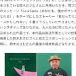 Osamu Suzuki Instagram - スターバックスさんとコラボさせていただき、絵本を作らせていただきました！ 全国の店舗に一冊だけ、僕の作った絵本が置いてあります。 スターバックスさんのホームページにいくと デジタルで読めます！ クリスマスのキャンペーンの中、スターバックスさんからお声がけいただき、こんな素敵なものを作らせていただいたこと 感謝いたします！ ぜひ、みなさん、読んでください！