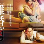 Osamu Suzuki Instagram - 来週土曜日から始まるドラマのビジュアルが公開になりました。 かなりおもしろいです。地上波連続ドラマとして最後になりますが、かなり振り切ってます。 実は、主演女優さんが発表になってません。このポスターでもわざと顔が切れてます。 ドラマが放送になり、そこで発表となります。さあ、誰なんだろうか、、、