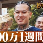 Osamu Suzuki Instagram - ABEMAで始まった「BAD HOP1000万円１週間生活」は、企画演出が僕です。僕の辞める前の最後の新作バラエティーになります！最高の作品になりました！絶対見てください！最後の最後に奇跡を信じて作りました。あの頃のように。
