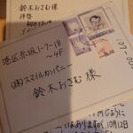 Osamu Suzuki Instagram - ある方からお手紙が届きました。僕が今年の１０月１２日、放送作家を辞めることを発表した日、大先輩の放送作家・永井準さんのことを書きました。 僕が２０代の頃、「ＳＭＡＰ×ＳＭＡＰ」という番組で出会った、僕より一回り以上年上の永井準さんという放送作家の大先輩。僕が２０代中盤でとても忙しい時に、免許を取るために教習所に通いフラフラになっている僕に永井さんは言いました。「おさむ、今のお前にしか出来ないことがあるんだから、免許なんか取りに行かなくていいんだよ。今お前にしか出来ないことを全力でやるんだよ。将来な、絶対仕事は減るんだよ。間違いなく減る。でもな、俺なんかさ、４０代後半になってさ、バイクの免許取りに行ってさ。これが、楽しいんだよ。だから、今は今のお前にしか出来ないことをやるんだよ。世の中の人がやってることは、人生の後半の楽しみにとっておけよ」と。 そのことを教えてくれた永井さんは５７歳で旅立っていきました。 ずっとずっと、この言葉が胸に残っていました。 こんなことを書いたのですが、なんと、永井さんの奥様からお手紙を頂きました。 お会いしたことはないのですが、手紙を書いて送ってくれました。 亡くなって１７～８年たっても名前を出してもらえたこと、主人も嬉しく思っているはずです・・・と、感謝の言葉が綴られていました。 そして、僕が１０月１２日に発表したその日は、永井さんの奥様の誕生日だったそうです。 誕生日に僕が辞めることを発表し、永井さんのこと書く。「えにし」のようなものを感じたと、それが筆を執るきっかけになったと。 手紙の中には、お子さんは大きく育ち、もうお孫さんもいると・・・・ 奥様は現在もお仕事をされていて、生前、永井さんが奥様に「永井さんにお願いします。と言われるような仕事をしなさい」と言われ、ずっとその気持ちで仕事を続けてきたそうです。 永井さんらしいな・・・ 素敵な言葉だな。 奥様、お手紙いただき、本当に本当にありがとうございました。 これが２０２３年、最後の投稿となります。 最後の投稿にこんなことが書けて、幸せです。 放送作家を辞めるまで、９２日。 最後まで「鈴木おさむにお願いします。」と言われるような仕事をしていきます。 皆様、よいお年をーーー！ 鈴木おさむ ２０２３年１２月３１日
