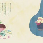 Osamu Suzuki Instagram - スターバックスさんと作った絵本を インスタで特別公開します！ クリスマスなんで！ ↓↓↓ 「君だってサンタクロースかもしれない」 ずっと笑い続けてほしいという願いを込めて、 ママとパパは僕に 「笑太（しょうた）」と付けてくれたんだ。 でも、残念ながら最近、あんまり笑ってない。 こないだのクリスマス、 家にはサンタさんが来てくれなかったんだ。 僕が９歳だから、もうサンタさんは来なくなったのかなって 思うようにしている。 ママもパパも、最近笑ってないんだ。 家にいてもずっと難しい顔をしている。 前はね、口を大きく開けて、たくさん笑ってた。 ママとパパの笑う顔が好きで、 それを見るだけで僕も笑ってた。 学校でも最近、友達があんまり笑わなくなったんだ。 中学受験のために、塾に通い始めた友達も多くて、 しんどそうな顔をしている。 家でも学校でも。 みんなの顔から笑顔が減っている。 学校からの帰り道。 公園で、水たまりに浮かぶ自分の顔を見つめてた。 そしたらね。 太ったおじさんが僕の顔を見て話しかけてきたんだ。 「なんだか難しそうな顔をしてるね」 太ったおじさんは、オーバーオールを着て、 白いおひげを生やしている人で、 ニコニコしていてた。 「おじさん、なんかサンタさんみたいだね」 「よく言われるよ。君は最近いいことないのかい？」 僕はおじさんに言ったんだ。 ママも、パパも学校の友達も笑わなくなった。。 だから僕も笑わなくなったって。 そんな僕におじさんは言ったんだ。 「みんな笑い方を忘れちゃったのかな」って。 「みんなが笑い方を忘れたなら、 君が思い出させてやるんだよ」 僕が「どうやって？」って聞いたら、 おじさんは「それは自分で考えるんだよ。笑太君」って。 笑って帰っていった。 家に帰って、一人で考えたんだ。 どうやったら前みたいに笑ってくれるかなって。 ママとパパが笑ってる時を思い出した。 大きく口を開いて笑っているのを思い出した。 そしたら思いついたんだ‼︎ ママとパパに笑顔を思い出す方法。 僕は、画用紙を出して、 大きく笑っている口を書いてね。 それをハサミで切って作ったんだ。 スマイルマウス！ これを口元に当てれば誰だって笑顔になれる。 笑顔を思い出すはずだ。 ママとパパが疲れた顔をして仕事から帰ってきた。 僕はママとパパに渡したんだ。 「ママとパパにプレゼント！ スマイルマウスだよ！ つけてみて！」 ママとパパは不思議な顔をして スマイルマウスを付けたんだ。 「ママとパパの笑顔だー」 そしたらね、ママとパパは お互いにスマイルマウスを付けた顔を見て。 吹き出したんだ。 ママとパパが久しぶりに本当に笑ったんだ！ 僕はママとパパに スマイルマウスを作った理由を話したんだ。 最近、ママとパパが笑顔がないから 心配だったこと。 笑い方を忘れちゃったんじゃんないかって。 「だからスマイルマウスを作ったんだ！」 ママとパパはね、目に涙を浮かべてね、 僕を抱きしめてくれた。 ３人で抱きしめあったんだ。久しぶりに。 とっても暖かかった。 次の日からママとパパは家で また笑うようになってくれた。 大成功！ 学校でもね、最近、笑ってなくて しんどそうな顔してる友達に スマイルマウスを配ったんだ。 みんな、教室で付けて、 お互いの顔見合って、吹き出して。 笑顔になった。 笑い方を思い出して。 前みたいに 笑顔の多い教室に戻ったんだ。 大成功‼︎ 家に帰ると、ママとパパが笑ってた。 パパが教えてくれたんだ。 「笑太、ママのお腹にね、弟が出来たんだ」 僕は叫んだよ。 「やったーーーーーーーーーーーーーー」 今年のクリスマスイブ。 弟が生まれた。 最高のクリスマスプレゼント。 今年、ママとパパは 僕にとって最高のサンタクロースになってくれたんだ。 僕はそこで気づいたんだ。 「誰だってサンタになれるんだ」 「メリークリスマス！！」