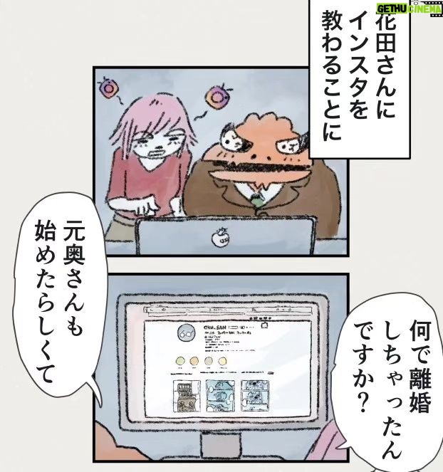 Osamu Suzuki Instagram - 漫画「ティラノ部長」再掲載！ 第10話！ 愛はないけど情はある。 僕の知人が夫に対して言っていた名言です 月水金に掲載します！ KindleとLINE漫画では、最終話まで、読めます！
