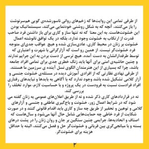 Pantea Panahiha Instagram - بیانیه زنان دست اند کار سینما در اعتراض به خشونت گسترده و سیستماتیک علیه زنان در این عرصه.در ماه‌های گذشته، زنان در بستری که با همت خود در طی جنبشی علیه خشونت جنسی فراهم کردند، روایت‌هایی حاکی از آزارگری و اعمال قدرت بر زنان در محیط سینما را منتشر کرده‌اند. گزارشاتی که نشان می‌دهد هر فرد صاحب قدرت و شهرت در ساز و کار سینمای ایران از موقعیت خود برای قلدری، تهدید، توهین، تحقیر و تعرض به زنان بهره‌‌برداری کند. بی‌آنکه نهادهای قانونی، اصناف خانه سینما، سینماگران و منتقدان آنها را وادار به پاسخ‌گویی و پذیرش مسئولیت کارشان کنند. 
ما زنان دست اندرکار سینما، اینجا، کنار هم جمع شده‌ایم تا به مدد این همبستگی اعلام کنیم: هرگونه خشونت، آزار و باج‌گیری جنسی در محیط کار از نظر ما محکوم است و برای توقف آن خواستار عواقب قانونی جدی برای متخلفین هستیم. همچنین این نابرابری جنسیتی موجود در سینمای ایران و عدم وجود نظارتی که عرصه را برای زیاده‌خواهی و دست‌درازی افراد در جایگاه قدرت  گشوده است، محکوم می‌کنیم. 
به جامعه‌ی سینمایی ایران در مورد شدت و گستردگی این آزارها علیه زنان که اکنون برای اولین بار اعتراض به آن به یک فریاد جمعی تبدیل شده است، هشدار می‌دهیم؛ آزارهایی که علی ‌رغم آشکار بودنشان در تمام این سال‌ها نادیده گرفته شده‌اند.