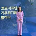 Park Jin-hee Instagram - 2023 미래지식포럼에 다녀왔어요. 기후위기에 대한 여러 연사분들의 이야기를 들을 수 있는 자리였는데, 많은 분들이 관심을 갖고 참석해주셨더라구요. 여러분들의 이런 관심이 우리 지구를 지키는데 도움이 될거라 믿어요🙏제가 정~~말 팬인 김상욱 교수님도 뵀어요✨ . #현대차정몽구재단 #2023미래지식포럼 #기후위기 #호모사피엔스기후위기를말하다 #환경 #기후