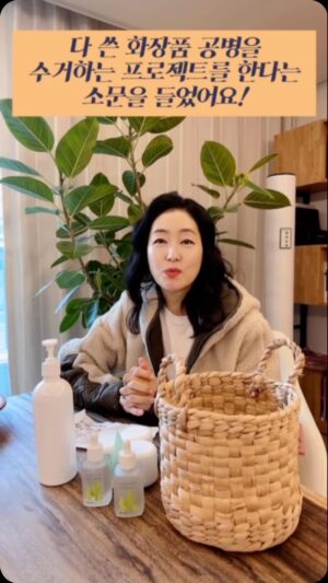 Park Jin-hee Instagram - 여러분 화장품용기의 90%가 재활용이 어렵다는거 알고 계셨나요?

화장품용기는 혼합재질과 내용물의 잔존 등의 이유로 재활용이어렵다고 해요.

그런데, 한 코스메틱브랜드에서 화장품용기를 수거하고 계셨다는거 알고 계셨나요?! 다 사용한 화장품을 씻어서 가지고 가면 별도의 처리공정을 거쳐 새로운 자원으로 활용한다고 해요! 

이렇게 멋진캠페인을 하고 있어서 몰래 홍보해봅니다❤️
