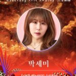 Park Se-mee Instagram - 정말 우연히 오래된 캐리어를 열어보다 지망생시절 닳고 닳은 공책을 발견하게 됐어요 2013년 돈을 벌어야돼서 어쩔수없이 극장을 그만둔날 울면서 썼던 '언젠가는 이 일기를 보고 웃을수 있는 날이 왔으면 좋겠다' 10년 뒤 일기를 발견한 오늘..거짓말처럼 백상예술대상 여자예능 후보에 올랐네요 가난하고 운도없었던 지난 과거들이 지금은 너무너무 자랑스럽습니다 정말 감사합니다! 근데 .. 웃지않고 울었어 ㅠㅠㅠㅠ..
