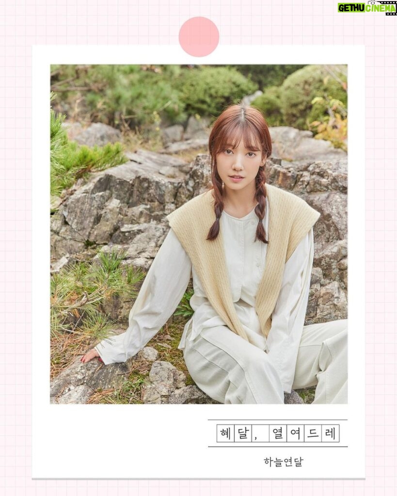 Park Shin-hye Instagram - 못쉬었더니 날짜개념 상실... 🤦🏻‍♀🤦🏻‍♀ 혜달, 열여드레 - 하늘연달 -