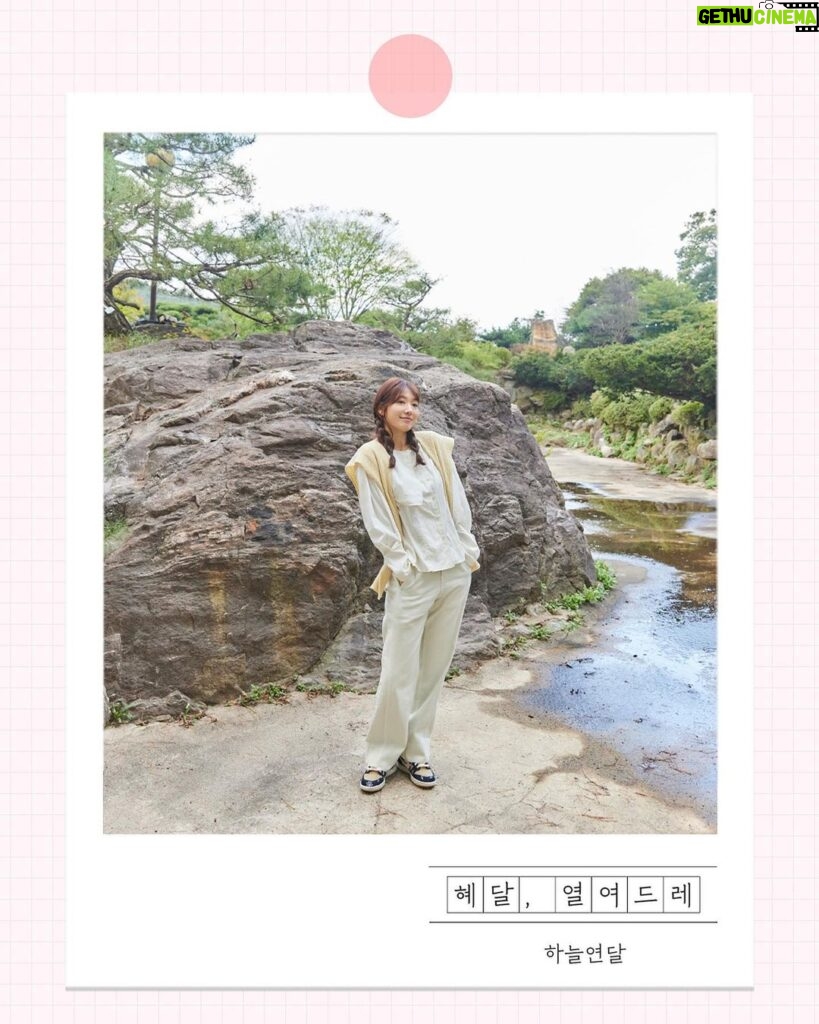 Park Shin-hye Instagram - 못쉬었더니 날짜개념 상실... 🤦🏻‍♀🤦🏻‍♀ 혜달, 열여드레 - 하늘연달 -