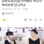 Park So-yi Instagram - 사진 출처 bnt MK스포츠 Starnews 한국경제 Dispatch 스포츠월드 Newsen Starnews bnt #천박사퇴마연구소_설경의비밀 #제작보고회 #예쁜사진들정말정말감사드립니다