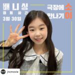 Park So-yi Instagram - Posted @withregram • @jncmovie #배니싱미제사건 개봉까지 D-4 #3월30일대개봉 #유연석 #올가쿠릴렌코 #예지원 #최무성 #이승준 #성지루 #드니데르쿠르 #글로벌프로젝트 #박소이