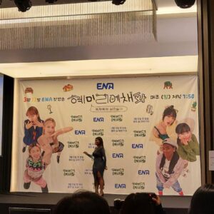Patricia Thona Yiombi Instagram - 혜미리예채파 벌써부터 심장이 두근거려♥️