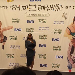 Patricia Thona Yiombi Instagram - 혜미리예채파 벌써부터 심장이 두근거려♥️