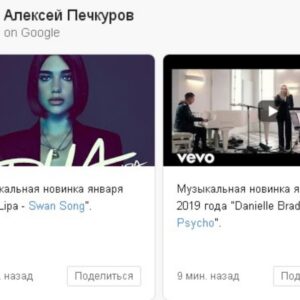 Pechkurov Aleksej Instagram - Давно я не размещал музыкальные новинки, пора исправляться :) #НоваяМузыка #Хит #DuaLipa #Lovifmcom