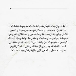 Pedram Sharifi Instagram - 💌 جای همه ی عوامل سریال در عکس آخر خالیست