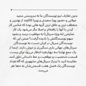 Pedram Sharifi Instagram - 💌 جای همه ی عوامل سریال در عکس آخر خالیست