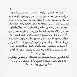 Pedram Sharifi Instagram - 💌 جای همه ی عوامل سریال در عکس آخر خالیست