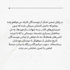 Pedram Sharifi Instagram - 💌 جای همه ی عوامل سریال در عکس آخر خالیست