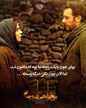 Pedram Sharifi Instagram - 🎬
بهای جون بابات رابطه ما بود که داغون شد، اما الان جون یکی دیگه وسطه . . .
.
.
🔹ورق برنید
.
سریال «می‌خواهم زنده بمانم» به کارگردانی شهرام شاه حسینی و تهیه کنندگی محمد شایسته از جمله سریال های پرتماشاگر این روزهای شبکه نمایش خانگی است.
.
حامد بهداد، سحر دولتشاهی، پدرام شریفی، علی شادمان، آناهیتا درگاهی و مهران احمدی با هنرمندی آزاده صمدی، امیر نوروزی، مهدی حسینی نیا، فرید سجادی حسینی و بابک کریمی با حضور افسانه چهره آزاد، عزت مهرآوران، محمدرضا مالکی، بهرام ابراهیمی، ناهید مسلمی، مهدی صباغی، رویا جاویدنیا و بهاره کیان افشار بازیگران سریال عاشقانه «می‌خواهم زنده بمانم» هستند.
.
سریال «می خواهم زنده بمانم» به کارگردانی شهرام شاه حسینی و تهیه کنندگی محمد شایسته هر دوشنبه ساعت ۸ صبح از فیلیمو پخش می شود.
.
مجید مولایی سرپرست نویسندگان و پویا سعیدی و پوریا کاکاوند نویسندگان این سریال هستند.
.
.
شما طرفدار کدامیک از شخصیت های سریال هستید؟