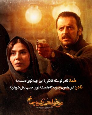 Pedram Sharifi Instagram - 🎬
بهای جون بابات رابطه ما بود که داغون شد، اما الان جون یکی دیگه وسطه . . .
.
.
🔹ورق برنید
.
سریال «می‌خواهم زنده بمانم» به کارگردانی شهرام شاه حسینی و تهیه کنندگی محمد شایسته از جمله سریال های پرتماشاگر این روزهای شبکه نمایش خانگی است.
.
حامد بهداد، سحر دولتشاهی، پدرام شریفی، علی شادمان، آناهیتا درگاهی و مهران احمدی با هنرمندی آزاده صمدی، امیر نوروزی، مهدی حسینی نیا، فرید سجادی حسینی و بابک کریمی با حضور افسانه چهره آزاد، عزت مهرآوران، محمدرضا مالکی، بهرام ابراهیمی، ناهید مسلمی، مهدی صباغی، رویا جاویدنیا و بهاره کیان افشار بازیگران سریال عاشقانه «می‌خواهم زنده بمانم» هستند.
.
سریال «می خواهم زنده بمانم» به کارگردانی شهرام شاه حسینی و تهیه کنندگی محمد شایسته هر دوشنبه ساعت ۸ صبح از فیلیمو پخش می شود.
.
مجید مولایی سرپرست نویسندگان و پویا سعیدی و پوریا کاکاوند نویسندگان این سریال هستند.
.
.
شما طرفدار کدامیک از شخصیت های سریال هستید؟