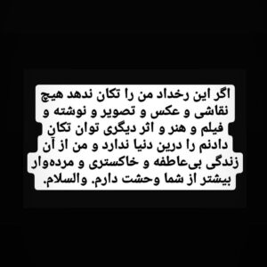 Pedram Sharifi Instagram - #مهسا_امینی