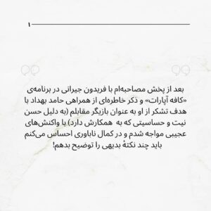 Pedram Sharifi Instagram - 💌 جای همه ی عوامل سریال در عکس آخر خالیست