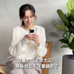 Phoebe Yuan Instagram - 你會夢到你喜歡的人嗎？ （我被困在學姊的世界） #夢境 #困住 #多重宇宙 #親親