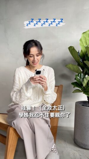 Phoebe Yuan Instagram - 你會夢到你喜歡的人嗎？
（我被困在學姊的世界）
#夢境 #困住 #多重宇宙 #親親