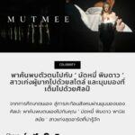 Pimdao Panichsamai Instagram - Thank you @helloth_official for the interview and thank you my team for this amazing journey through Fear experimental short film together 🤍🙏🏻🎞️🎥 #Fearexperimentalshortfilm #mutmeedirectingjourney #hellomagazinethailand