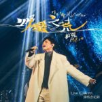 PoLin Tung Instagram - 野蠻之荒 - 演唱會紀錄 好想念野蠻人們🦋🫶🏼