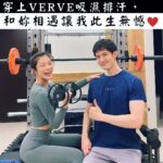 Potter King Instagram - 每個人的體質都不一樣，不知道各位是屬於那一種呢？ 像我是算那種不容易吃胖的人。 或許有些人喜歡這種體質，覺得能一直瘦瘦的。 但偏偏我個人認為像阿諾那種巨巨身材超帥的！ 男生就該喜歡陽剛的東西啊！（誤） 這也是為什麼我會開始健身原因，因為我很難吃胖，只能靠訓練長肉。 雖然現在也不敢說自己多壯，頂多是有在運動的程度這樣。 而在訓練之後才明白，想練成阿諾那樣， 根本超．級．困．難。完全不是一般人能達到的！ 一開始新手階段的我，還覺得自己是天選之子，一定能巨起來！ 所以練得很瘋，一週會上健身房至少六天。 撇除教練課的日子是下午或晚上之外， 那陣子我還覺得健身房太多人，器材要排隊會影響自己運動， 於是我都一早六點就起床去健身房晨練。 練完回家就逼自己吃八顆蛋， 吃不下就改蛋花湯的方式直接喝。 而到了吃飯時間如果還在忙沒辦法用餐的話， 就會感到煩燥，想說自己辛苦練的肌肉要流失了🤣 那有健身過的朋友應該都知道， 初期練的前半年會感覺到自己明顯進步， 但差不多兩年後，你就會碰到瓶頸。 再練好像也就長那樣，沒有辦法更巨。 很多人就是在這階段開始產生惰性， 包括我這凡夫俗子也不例外🙂 加上身高高的人，要練得很巨其實比矮的人來說， 難度相對更高一點，因為肌肉要覆蓋的面積更廣。 現在我已經認清這現實了， 當不了巨巨，至少也要穿得英俊😂 推薦這款台灣品牌VERVE的機能上衣和長褲， 雖然是運動服飾，但它們家的設計風格讓你沒運動時穿， 也能作為日常型男穿搭。 我個人是覺得它吸濕排汗的效果很好～ 還很透氣，練腿日大噴汗時也不怕臭😂 另外不管是衣服還是褲子的彈力都非常好， 就算穿著深蹲或硬舉也不會卡卡的👍 Oversize版型日常穿搭也適合！一件雙穿～ 現在購買可使用波粉專屬折扣碼：VVPOTTER https://www.verve.com.tw 一針一線，台灣製造👍。 穿上VERVE，被愛擁抱。 @verve.tw #VERVE #材質超滑順 #穿起來超舒服的啦 #太空機能短袖 #機能訓練長褲