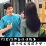 Potter King Instagram - 每個人的體質都不一樣，不知道各位是屬於那一種呢？ 像我是算那種不容易吃胖的人。 或許有些人喜歡這種體質，覺得能一直瘦瘦的。 但偏偏我個人認為像阿諾那種巨巨身材超帥的！ 男生就該喜歡陽剛的東西啊！（誤） 這也是為什麼我會開始健身原因，因為我很難吃胖，只能靠訓練長肉。 雖然現在也不敢說自己多壯，頂多是有在運動的程度這樣。 而在訓練之後才明白，想練成阿諾那樣， 根本超．級．困．難。完全不是一般人能達到的！ 一開始新手階段的我，還覺得自己是天選之子，一定能巨起來！ 所以練得很瘋，一週會上健身房至少六天。 撇除教練課的日子是下午或晚上之外， 那陣子我還覺得健身房太多人，器材要排隊會影響自己運動， 於是我都一早六點就起床去健身房晨練。 練完回家就逼自己吃八顆蛋， 吃不下就改蛋花湯的方式直接喝。 而到了吃飯時間如果還在忙沒辦法用餐的話， 就會感到煩燥，想說自己辛苦練的肌肉要流失了🤣 那有健身過的朋友應該都知道， 初期練的前半年會感覺到自己明顯進步， 但差不多兩年後，你就會碰到瓶頸。 再練好像也就長那樣，沒有辦法更巨。 很多人就是在這階段開始產生惰性， 包括我這凡夫俗子也不例外🙂 加上身高高的人，要練得很巨其實比矮的人來說， 難度相對更高一點，因為肌肉要覆蓋的面積更廣。 現在我已經認清這現實了， 當不了巨巨，至少也要穿得英俊😂 推薦這款台灣品牌VERVE的機能上衣和長褲， 雖然是運動服飾，但它們家的設計風格讓你沒運動時穿， 也能作為日常型男穿搭。 我個人是覺得它吸濕排汗的效果很好～ 還很透氣，練腿日大噴汗時也不怕臭😂 另外不管是衣服還是褲子的彈力都非常好， 就算穿著深蹲或硬舉也不會卡卡的👍 Oversize版型日常穿搭也適合！一件雙穿～ 現在購買可使用波粉專屬折扣碼：VVPOTTER https://www.verve.com.tw 一針一線，台灣製造👍。 穿上VERVE，被愛擁抱。 @verve.tw #VERVE #材質超滑順 #穿起來超舒服的啦 #太空機能短袖 #機能訓練長褲
