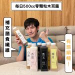 Potter King Instagram - 最近我愛上了一位地方媽媽。 我知道光是講出這句話，我等等就會被炎上了。 但真的沒辦法再控制我這份情感了。 還記得我第一次遇到她是在全聯， 她一身簡約黑色套裝，俏臉清麗脫俗，秀眸明亮，氣質優雅， 儘管當時她身旁一堆商品，還是牢牢地吸引我的目光。 也就是在那之後，我便常去全聯，希望能再次遇見她。 https://okasang.tw/讓我朝思暮想的她 初期運氣好，有去全聯都剛好會遇到， 但她總散發著一個仙氣外露的強大氣場， 讓我只敢遠觀，不敢上前說上半句話。 但後來就沒那麼好運了，連續好幾次去都撲空沒見到。 正當我感嘆自己沒有好好把握機會時，我終於又再次遇到她了！ 於是這次我便鼓起勇氣向前搭話，心想被打槍也沒關係， 大不了以後不來這間全聯了。 幸虧實際交流後，她高冷的外表下，意外的很爽朗大方！ 在簡短寒暄後，我得知她姓慕，算是滿少見的姓。 還有個很文青的名字叫爾璐。 雖然很高興總算說上話，但同時也得知原來她已是位媽媽了。 由於她實在是保養得很好， 我一時驚訝到中文參雜日文問說：你已經是歐卡桑（媽媽）了？ 她一臉得意地回：對呀，你也可以叫我歐卡桑慕爾璐😆 隆重介紹【Ｏ卡桑木耳露】： 實際喝起來口感，我覺得非常細緻綿密，無木耳的腥臭味， 好喝清爽無負擔，熱量也低！全聯也買得到！🥰 ⭐台灣首創零顆粒木耳露，單罐木耳總含量業界最高 ⭐業界唯一榮獲A.A 100%無添加驗證 ⭐榮獲第59屆金馬獎唯一指定木耳飲品牌 ⭐台灣首家摘星比利時iTQi食品界米其林的木耳露品牌 黑木耳擁有豐富的鐵質與膠質，富含多醣體，是營養價值很高的食物～ 每日飲用500cc，補充膳食纖維，促進蠕動更順暢！ https://okasang.tw/快來感受O卡桑的愛 觀眾：我ＴＭ看了三小🙂
