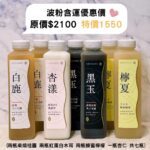 Potter King Instagram - 最近我愛上了一位地方媽媽。 我知道光是講出這句話，我等等就會被炎上了。 但真的沒辦法再控制我這份情感了。 還記得我第一次遇到她是在全聯， 她一身簡約黑色套裝，俏臉清麗脫俗，秀眸明亮，氣質優雅， 儘管當時她身旁一堆商品，還是牢牢地吸引我的目光。 也就是在那之後，我便常去全聯，希望能再次遇見她。 https://okasang.tw/讓我朝思暮想的她 初期運氣好，有去全聯都剛好會遇到， 但她總散發著一個仙氣外露的強大氣場， 讓我只敢遠觀，不敢上前說上半句話。 但後來就沒那麼好運了，連續好幾次去都撲空沒見到。 正當我感嘆自己沒有好好把握機會時，我終於又再次遇到她了！ 於是這次我便鼓起勇氣向前搭話，心想被打槍也沒關係， 大不了以後不來這間全聯了。 幸虧實際交流後，她高冷的外表下，意外的很爽朗大方！ 在簡短寒暄後，我得知她姓慕，算是滿少見的姓。 還有個很文青的名字叫爾璐。 雖然很高興總算說上話，但同時也得知原來她已是位媽媽了。 由於她實在是保養得很好， 我一時驚訝到中文參雜日文問說：你已經是歐卡桑（媽媽）了？ 她一臉得意地回：對呀，你也可以叫我歐卡桑慕爾璐😆 隆重介紹【Ｏ卡桑木耳露】： 實際喝起來口感，我覺得非常細緻綿密，無木耳的腥臭味， 好喝清爽無負擔，熱量也低！全聯也買得到！🥰 ⭐台灣首創零顆粒木耳露，單罐木耳總含量業界最高 ⭐業界唯一榮獲A.A 100%無添加驗證 ⭐榮獲第59屆金馬獎唯一指定木耳飲品牌 ⭐台灣首家摘星比利時iTQi食品界米其林的木耳露品牌 黑木耳擁有豐富的鐵質與膠質，富含多醣體，是營養價值很高的食物～ 每日飲用500cc，補充膳食纖維，促進蠕動更順暢！ https://okasang.tw/快來感受O卡桑的愛 觀眾：我ＴＭ看了三小🙂