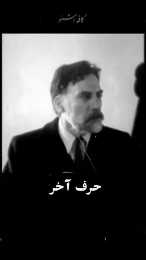 Poulad Kimiayi Instagram - حرف آخر آدم باش !