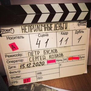 Pyotr Buslov Instagram - Закончилась ещё одна съёмочная неделя!!✊🎥 Идём вперёд!! Осталось семь смен🎬🎬🎬🎬🎬🎬🎬
#неприличныеденьги #пилот #съемки #съемкифильма #кино🎬#хабенский #ксенияраппопорт #павелдеревянко #аннакотова #максимлагашкин  #дмитрийкуличков #пашалычников #слепаков #петрбуслов #бумер #режиссер #девяностые #action #motor #director #тнтпремьер #тнт #камедиклаб #тнтсериал #фильмы #cinema #снимаюКино #профессияРежиссер  #всемдобра🙏
