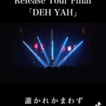 RAY Instagram - レイシング RELEASE TOUR FINAL at BIG CAT 「DEH YAH」 #SINGER_RAY #REGGAE #レゲエ #BIGCAT