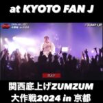 RAY Instagram - JUMP UP/RAY at KYOTO FAN J 関西底上げZUMZUM大作戦2024 この曲はやっぱり現場でみんなと 一緒に飛び跳ねるのが1番いい☝️ 現場に遊びに来てよ #SINGER_RAY #REGGAE #レゲエ #REDSPIDER #LEFLAH