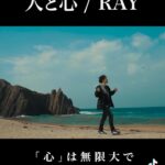 RAY Instagram - 人と心/RAY Lyric/RAY Music/RAY,小林由人 #SINGER_RAY #REGGAE #レゲエ #LEFLAH