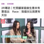 Race Wong Instagram - This trip to HK was filled with so much warmth and love. Thank you for sharing our joy and for coming out to meet with us HK media. We miss you! 得閒飲茶🧡 #hk #2r #omh