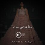 Rahma Riyad Instagram - معاً نمضي مجدداً ❤️ #MIMLXRAHMA #MusicIsMyLife | #رحمة_رياض | #RahmaRiad Music Is My Life