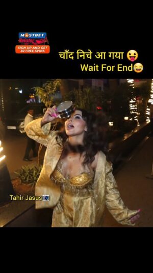Rakhi Sawant Instagram - चाँद 😛. Follow @tahirjasus
.
.
#rakhisawant @rakhisawant2511 #reelswithtahirjasus