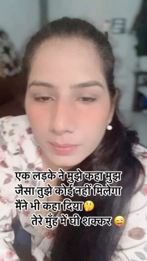 Reeta Mewada Instagram - सही कहा ना मैंने 😜🙏🏻😂 #ghee #shakkar #ladka #me #trendingreels #trending follow @reetamewada18 #fun #comedy 😜🙏🏻😂🥰