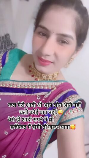 Reeta Mewada Instagram - 😜🙏🏻pakka aana shadi me #shadi #dream #comedy #funny #trendingreels #trending follow @reetamewada18 😂🙏🏻😜