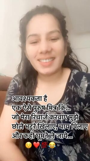 Reeta Mewada Instagram - 😜🙏🏻😂batao kon hai #trendingreels #trending #comedy #fun  #richarge ♥️ follow @reetamewada18 🙏🏻😜