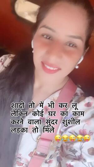 Reeta Mewada Instagram - 😂😜batao sach kaha na #shadi #gharkekaam #comedy #fun #trending follow @reetamewada18 😂🙏🏻😜