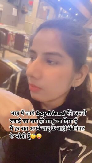 Reeta Mewada Instagram - रज़ाई और बाबू 😂😜😴 #boyfriend #name #trendingreels #trending #comedy #fun follow @reetamewada18 🙏🏻❤️😜😂