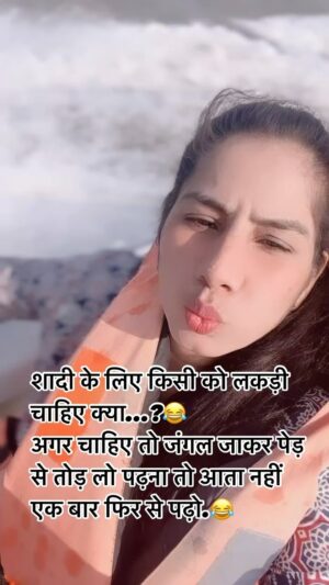 Reeta Mewada Instagram - सही पढ़ो😂😂😂 #comedy #fun #trending follow @reetamewada18 ❤️🙏🏻 #2024 #happynewyear #fastreelsvideo2024😂